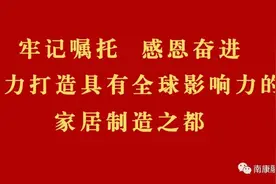 南康这三个大项目将成为新一轮发展的增长极和引爆点！图片