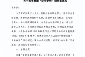 安徽一高校宣布：春假！放假7天！图片
