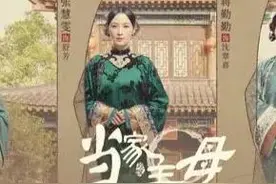 《当家主母》五千字深度透析.主母为什么不走出家门？为爱坚守图片