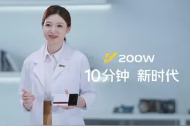 充电杂谈：为什么几乎所有手机的快充都“达不到”宣称功率？图片