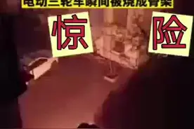 男子“飞线充电”，电动三轮车瞬间被烧成骨架图片