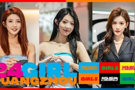 2024广州车展小姐姐大合集！是真男人就坚持到最后一张！图片