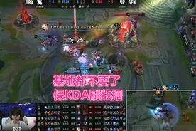 GEN被淘汰Chovy打出新外号，为保数据放弃基地，左手对他惺惺相惜图片