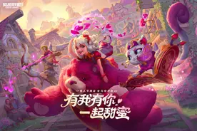 英雄联盟手游官方短片，悠米和提伯斯找朋友，超有爱图片