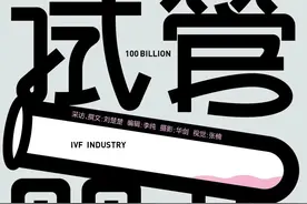 试管婴儿之母：不孕症男性占40%，但观念上人们无法正视男性不孕图片