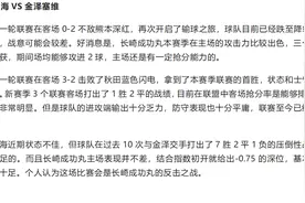 3/26竞彩推荐：早场8串1，赛事分析，胜平负比分预测图片