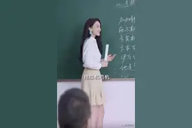 美女老师穿短裙上课，引男孩子起哄，其家长反感称：这是带坏孩子图片