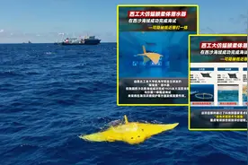 西工大“魔鬼鱼”南海测试，可察打一体滑翔60天，伏击敌国航母图片
