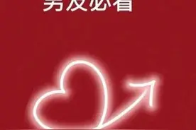 32个技巧教直男给足女朋友安全感图片