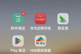 realme手机亲测安装谷歌商店方法分享图片