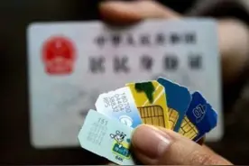 不要的流量卡怎么处理，可以直接扔了吗？图片