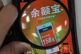 为什么说余额宝里的钱不要放太多？余额宝里的钱最好不要超过多少图片
