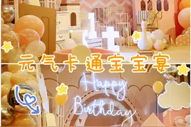 元气卡通宝宝生日宴·宝宝周岁宴生日布置图片