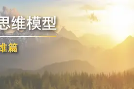 ​底层思维-本体论图片