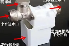 太阳能热水器电磁阀的正确更换方法图片