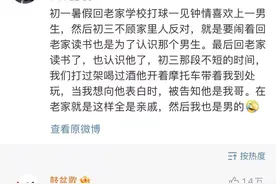 “网友最狗血的一次暗恋经历？？”评论区狠狠破防了...图片