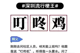 深圳人才懂的加密通话？带我一个图片