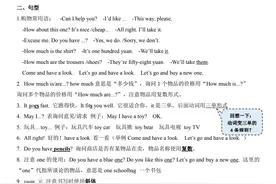 4年级下English uint5知识点总结图片