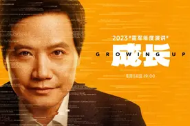 雷军演讲爆火刷屏，普通人成长能学他的这3点图片