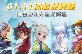 1.11体验服：阿古朵李白降温，冰霜冲击调整图片