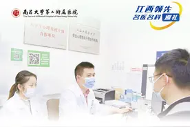 南昌大学二附院心身医学系列科普：双相情感障碍与抑郁症的鉴别要点及相关注意事项图片