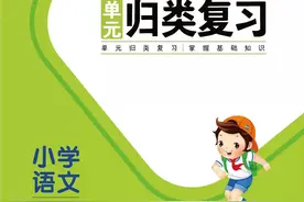五年级语文下册｜53单元归类复习图片