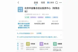 7年变20年，理财产品变私募基金，广发银行遭投资者上诉图片
