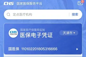 一文读懂丨如何查询城乡居民医保缴费记录图片