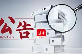 出游请注意！绍兴发布最新公告图片