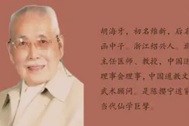 百岁养生家胡海牙练习超60年养生法，是这个图片