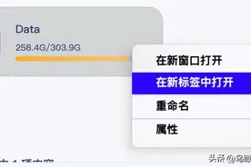 「技术0022」UOS统信系统盘符添加名字的两种方法图片