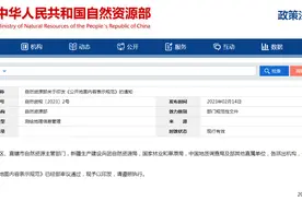 信号！我国规定地图必须对俄占八地标注中文名，屈辱历史并未忘记图片