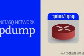 Linux下的抓包工具Tcpdump图片