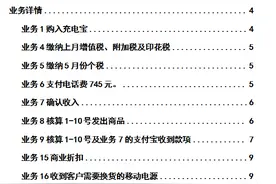电商会计太好做了，60笔会计分录教你做账，附电商成本分析表图片