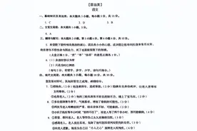 速看！2023四川单招全科考试答案！愿所有学子都成功上岸！图片