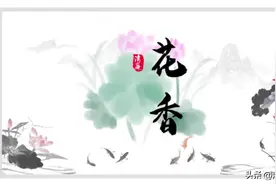 《清廉花香》——“喜迎二十大 清风满鹤城”廉洁文化短视频优秀作品展播图片