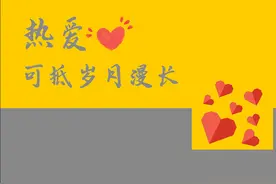 荆泉百花|有所爱有所期待图片