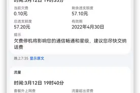 手机话费能退了，还有多少人不知道？图片