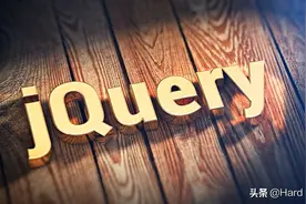 jQuery基础回顾——jQuery与Ajax应用图片