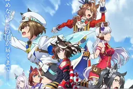 《赛马娘》动画第三季定档10月4，快乐回归，原版哈基米会上线吗图片