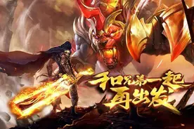 热血传奇：入坑传奇手游，如何玩好激情PK？图片