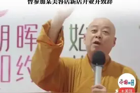 被撤职寺庙主持传真，拍电影炒作，注册商业公司赚钱，还想当官图片
