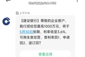 经常收到虚假贷款信息，但这些信息到底都是谁发的呢？图片