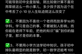 初中是一个人成长的重要阶段，不仅要学习知识，还需要...图片