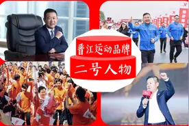 晋江运动品牌“二号人物”：38岁IPO敲钟，紧追3500亿安踏帝国图片