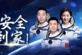航天新征程｜80秒回顾神舟十四号航天员返回地球图片