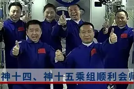 神十五成功！西方媒体为啥很少报道？印度专家看出门道，网友附和图片