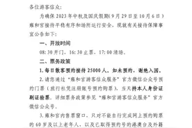 北京雍和宫：中秋国庆假期每日散客预约接待25000人，持本人身份证刷证验票，所有法物流通处不开放图片