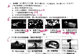 2022云南省初中学业水平考试物理试卷答案图片
