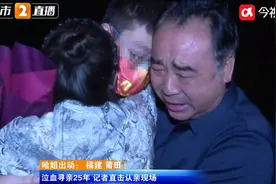 刚刚找到！抚州夫妇寻子25年！图片